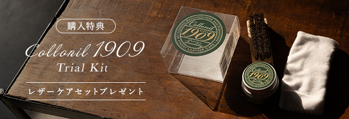 Collonil 1909 トライアルキット