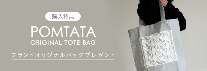 Pomtata ブランドオリジナルトートバッグ
