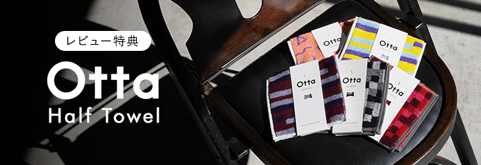 Otta ハーフタオル
